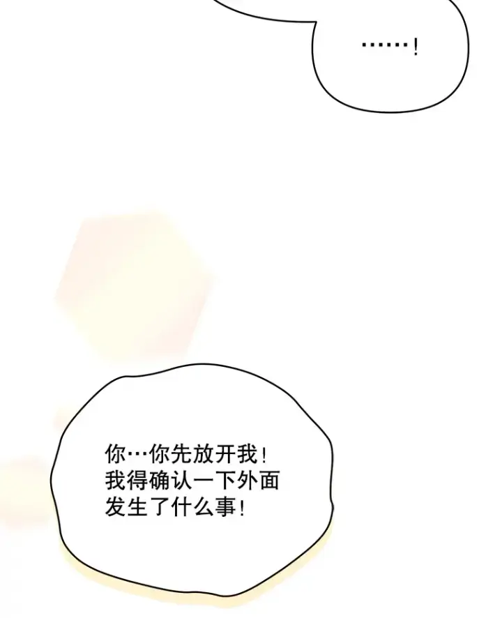 《契约夫妻的每一夜》36.剑术大赛图24