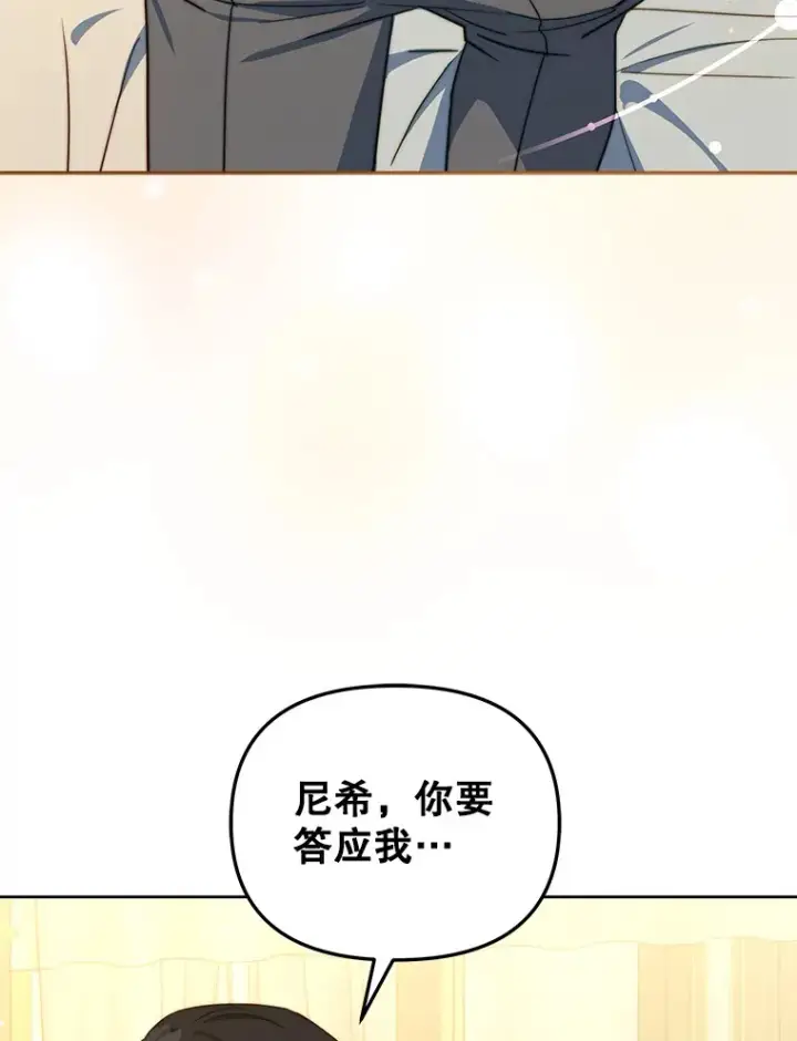 《契约夫妻的每一夜》36.剑术大赛图3