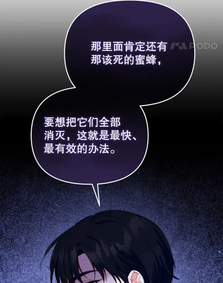 《契约夫妻的每一夜》36.剑术大赛图34
