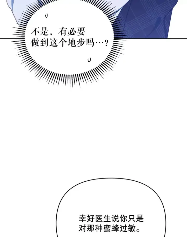 《契约夫妻的每一夜》36.剑术大赛图36