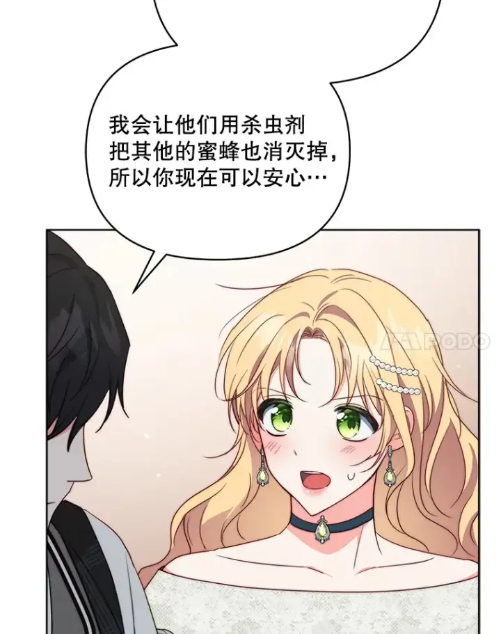 《契约夫妻的每一夜》36.剑术大赛图37