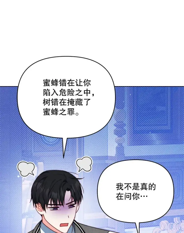 《契约夫妻的每一夜》36.剑术大赛图39