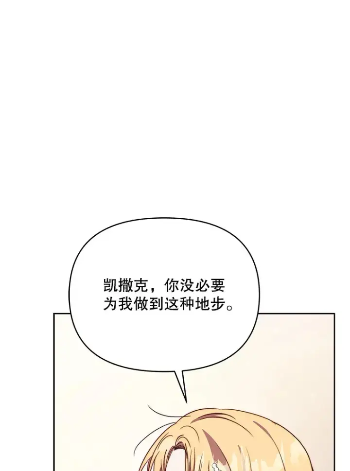 《契约夫妻的每一夜》36.剑术大赛图41