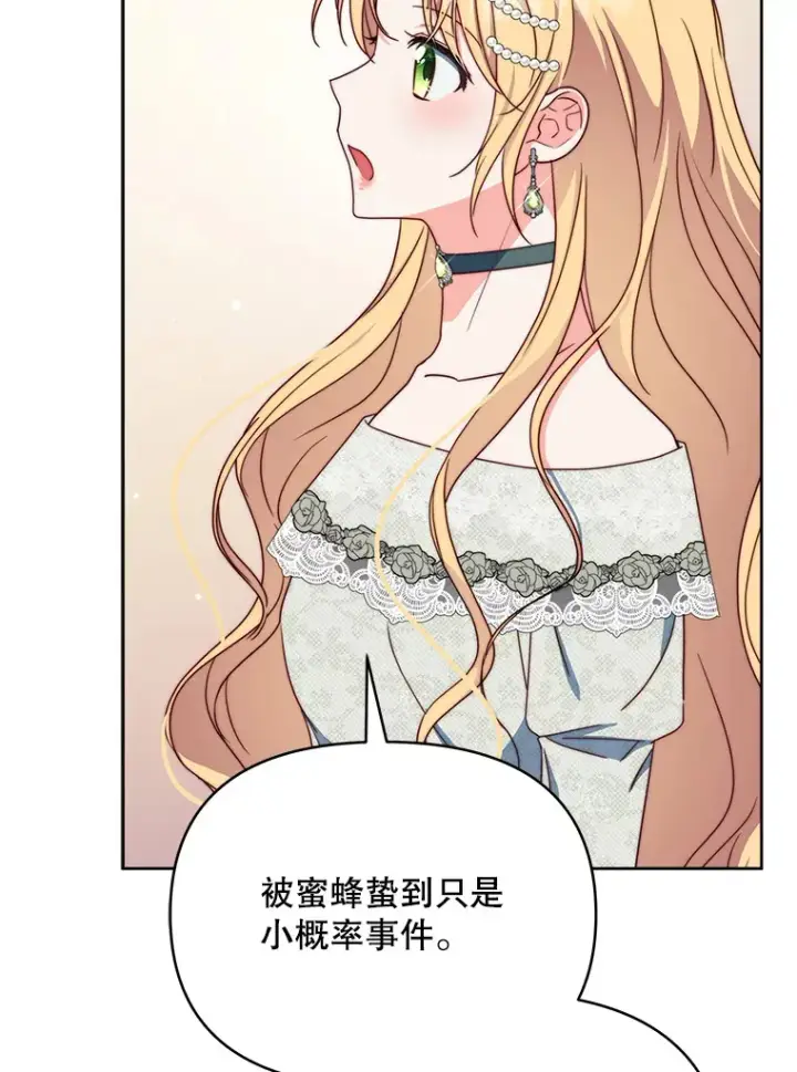 《契约夫妻的每一夜》36.剑术大赛图42