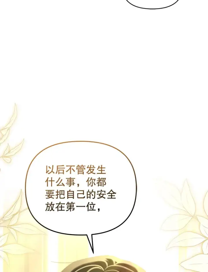 《契约夫妻的每一夜》36.剑术大赛图5