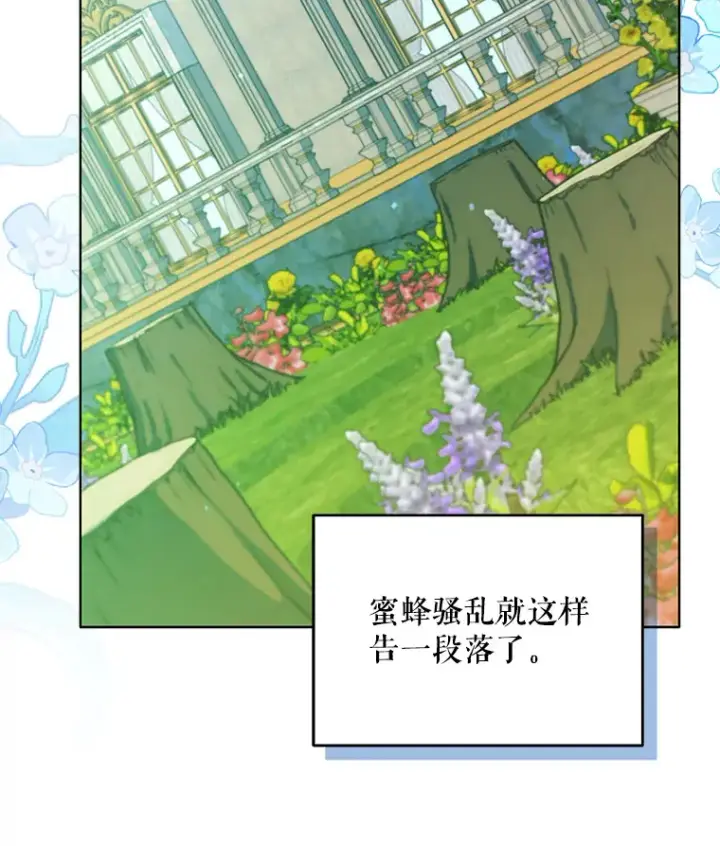 《契约夫妻的每一夜》36.剑术大赛图55