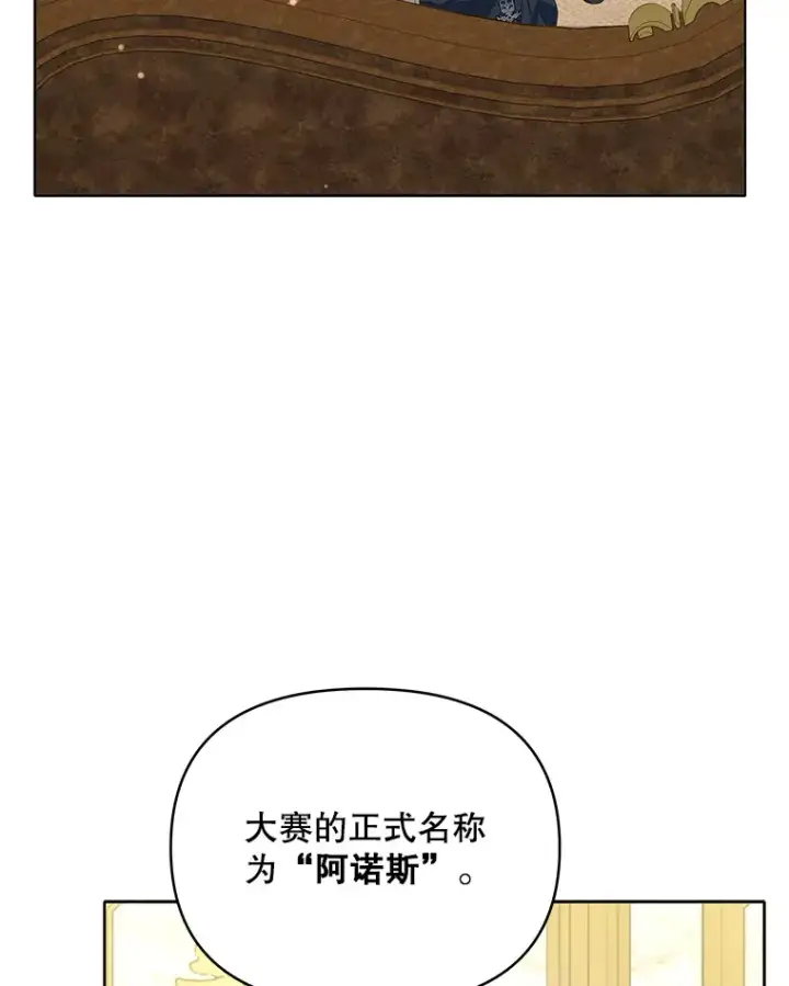 《契约夫妻的每一夜》36.剑术大赛图65