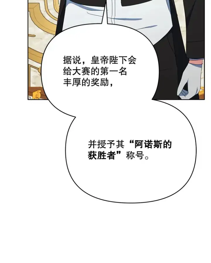 《契约夫妻的每一夜》36.剑术大赛图67