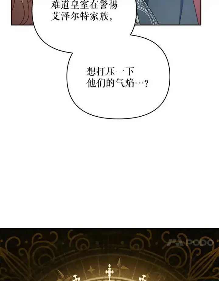 《契约夫妻的每一夜》36.剑术大赛图72