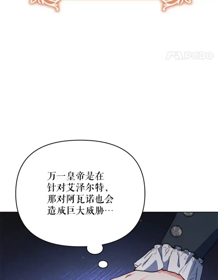 《契约夫妻的每一夜》36.剑术大赛图76