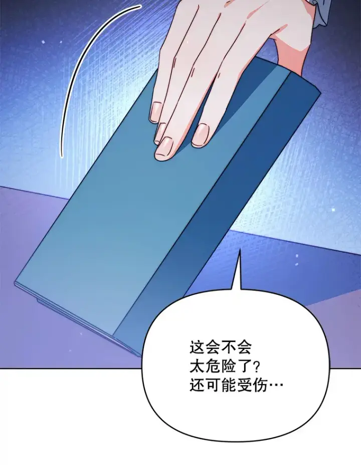 《契约夫妻的每一夜》36.剑术大赛图77
