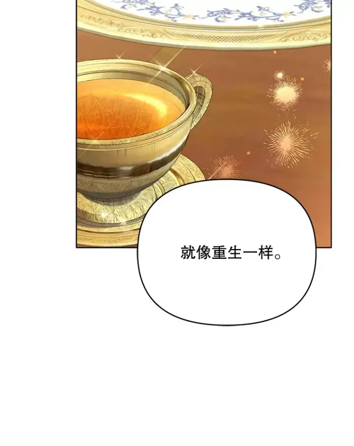 《契约夫妻的每一夜》36.剑术大赛图84
