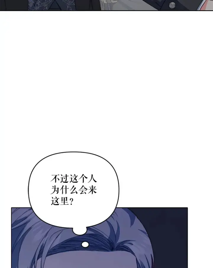 《契约夫妻的每一夜》37.帕金托侯爵图100