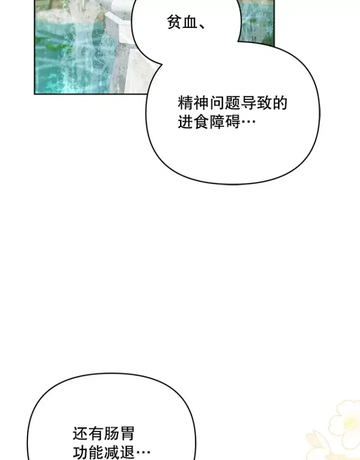 《契约夫妻的每一夜》37.帕金托侯爵图109