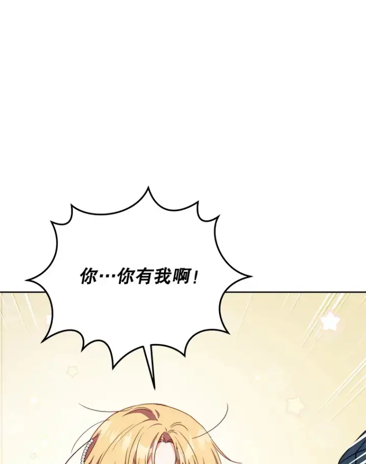 《契约夫妻的每一夜》37.帕金托侯爵图16