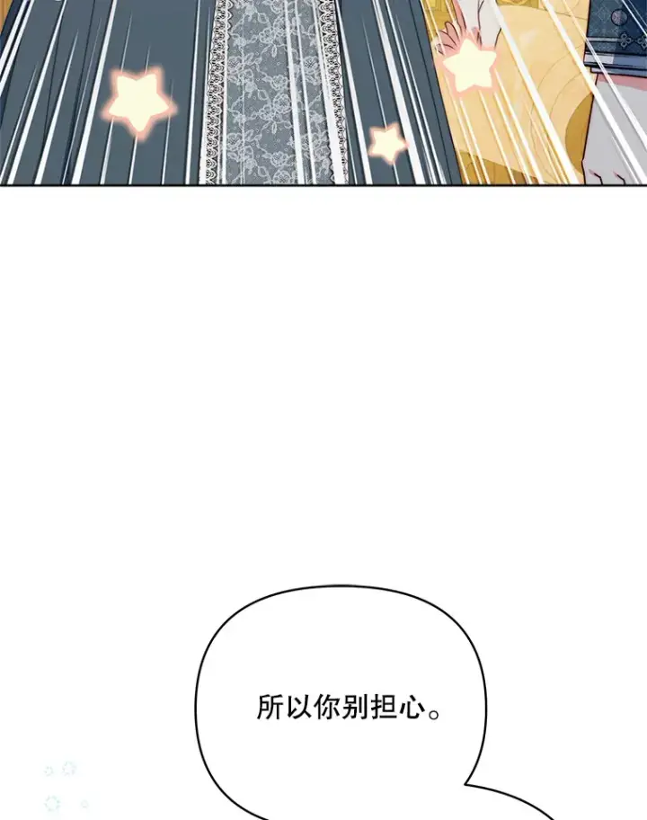 《契约夫妻的每一夜》37.帕金托侯爵图18