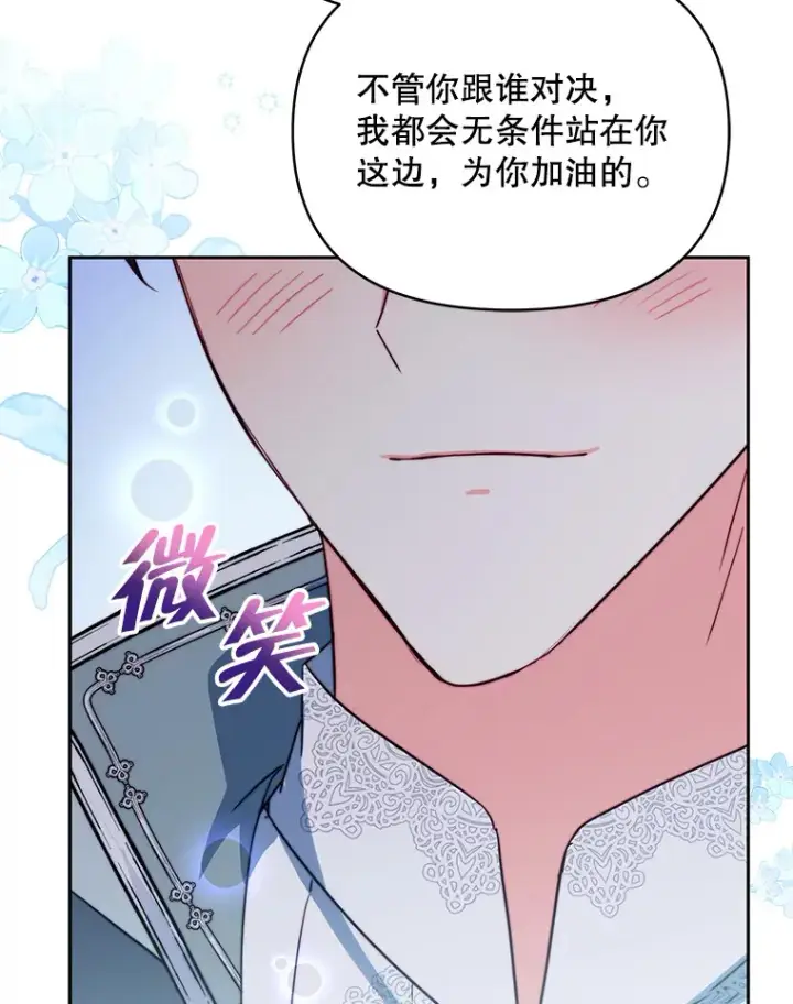 《契约夫妻的每一夜》37.帕金托侯爵图19