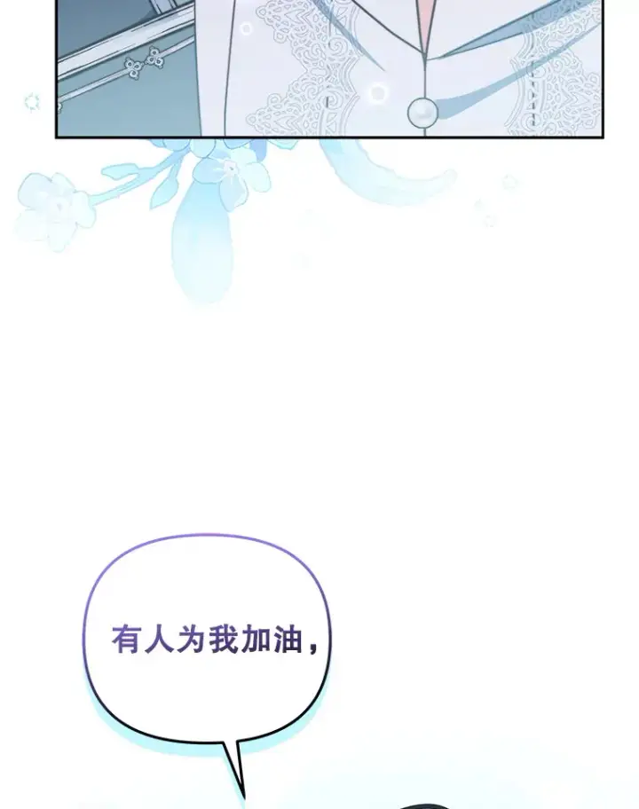 《契约夫妻的每一夜》37.帕金托侯爵图20