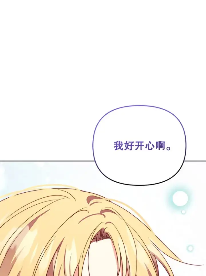 《契约夫妻的每一夜》37.帕金托侯爵图23