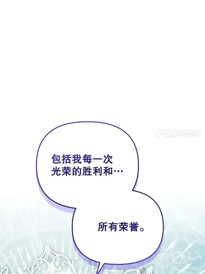 《契约夫妻的每一夜》37.帕金托侯爵图27