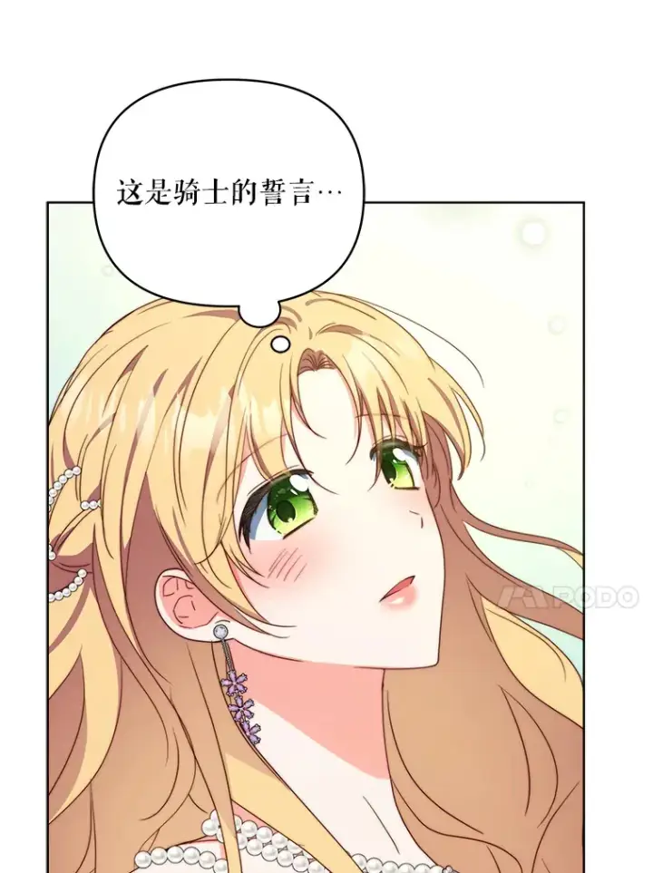 《契约夫妻的每一夜》37.帕金托侯爵图30