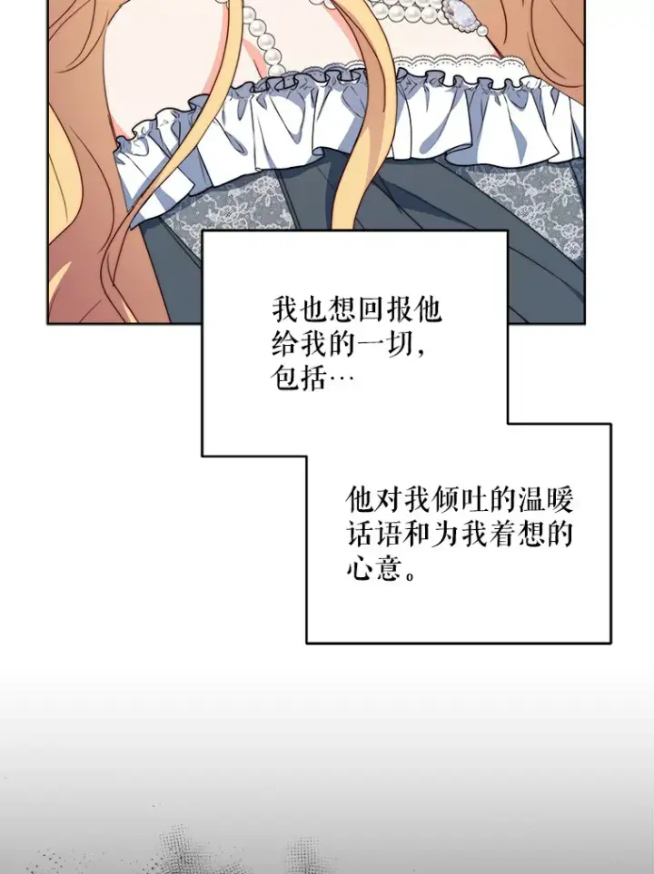 《契约夫妻的每一夜》37.帕金托侯爵图31