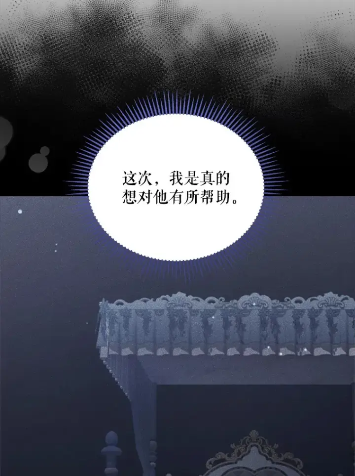 《契约夫妻的每一夜》37.帕金托侯爵图32
