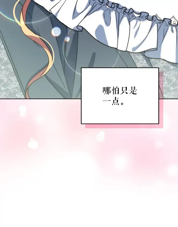 《契约夫妻的每一夜》37.帕金托侯爵图39