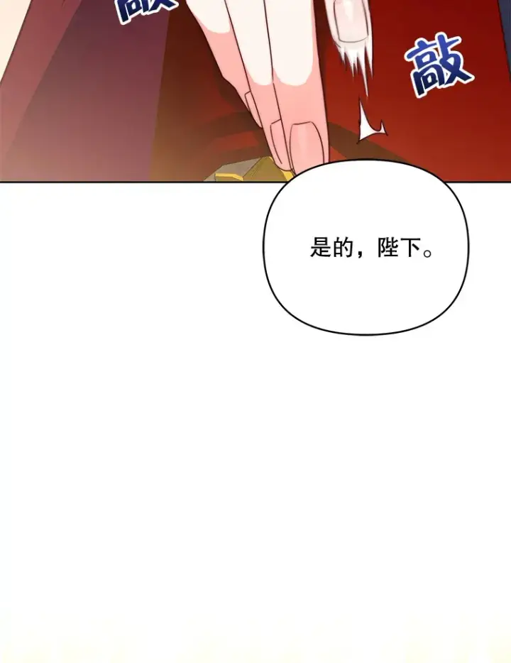 《契约夫妻的每一夜》37.帕金托侯爵图47