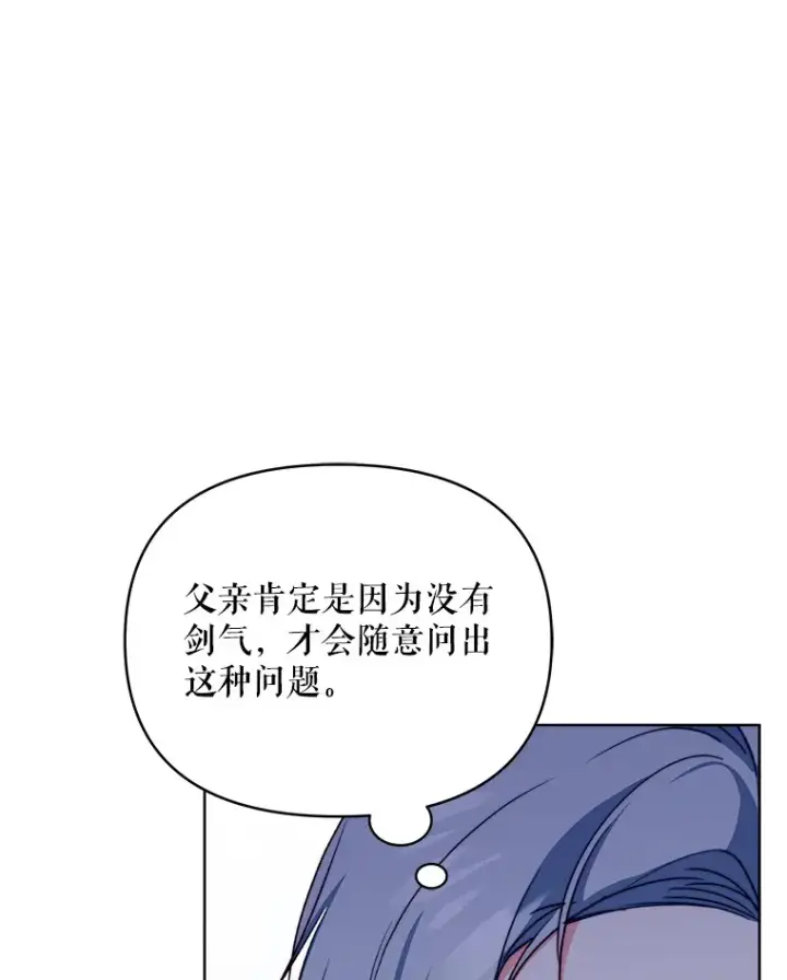 《契约夫妻的每一夜》37.帕金托侯爵图56