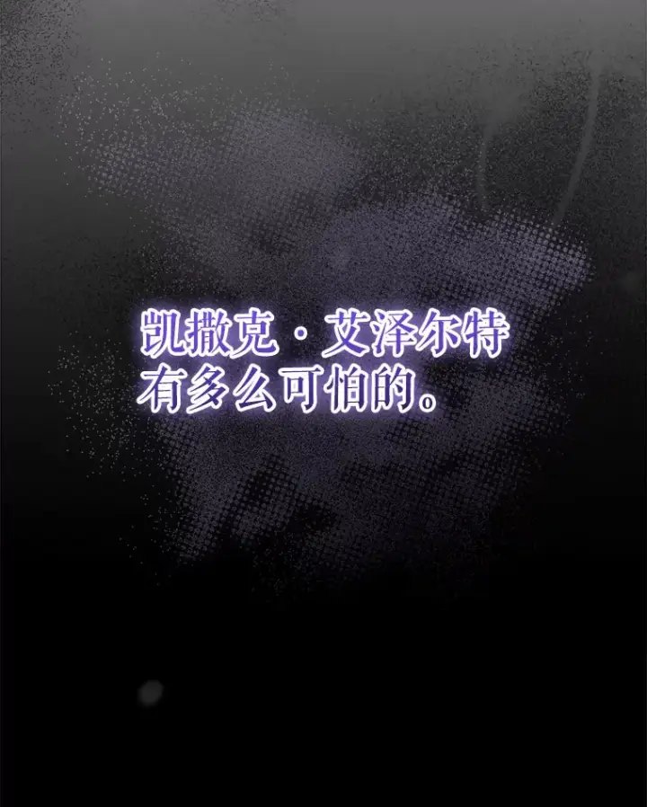 《契约夫妻的每一夜》37.帕金托侯爵图61