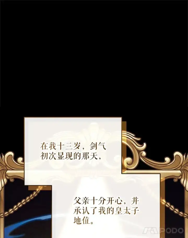 《契约夫妻的每一夜》37.帕金托侯爵图62