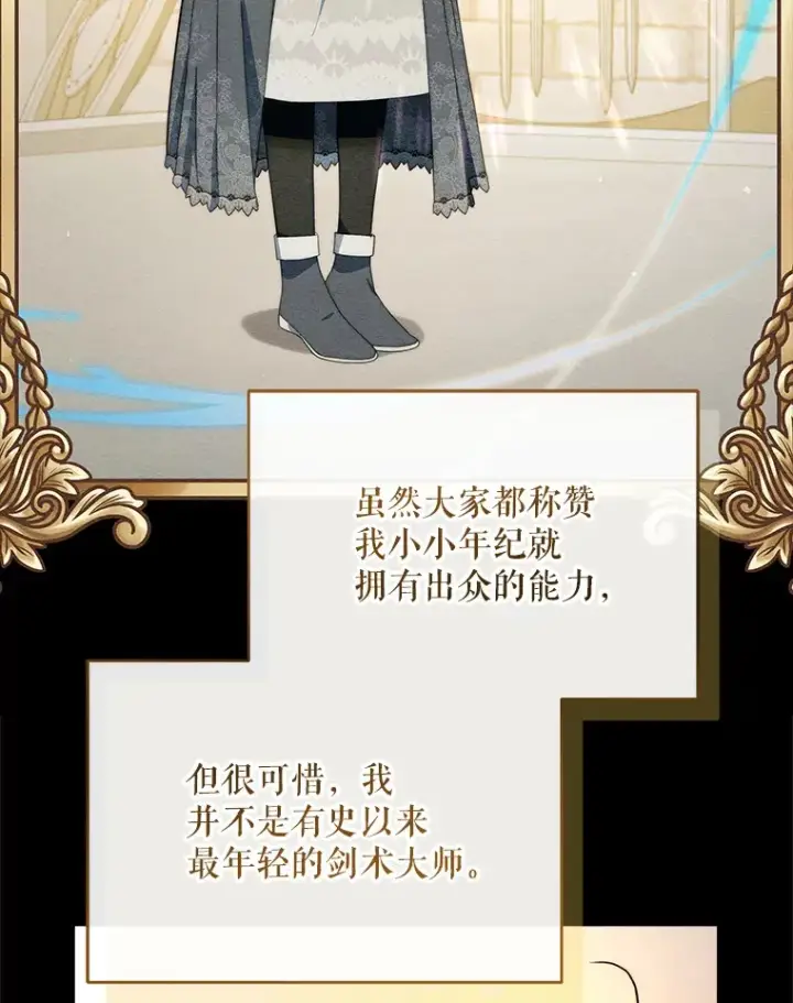 《契约夫妻的每一夜》37.帕金托侯爵图64