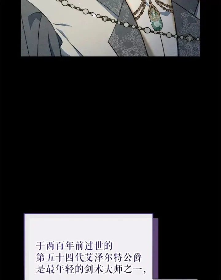 《契约夫妻的每一夜》37.帕金托侯爵图66