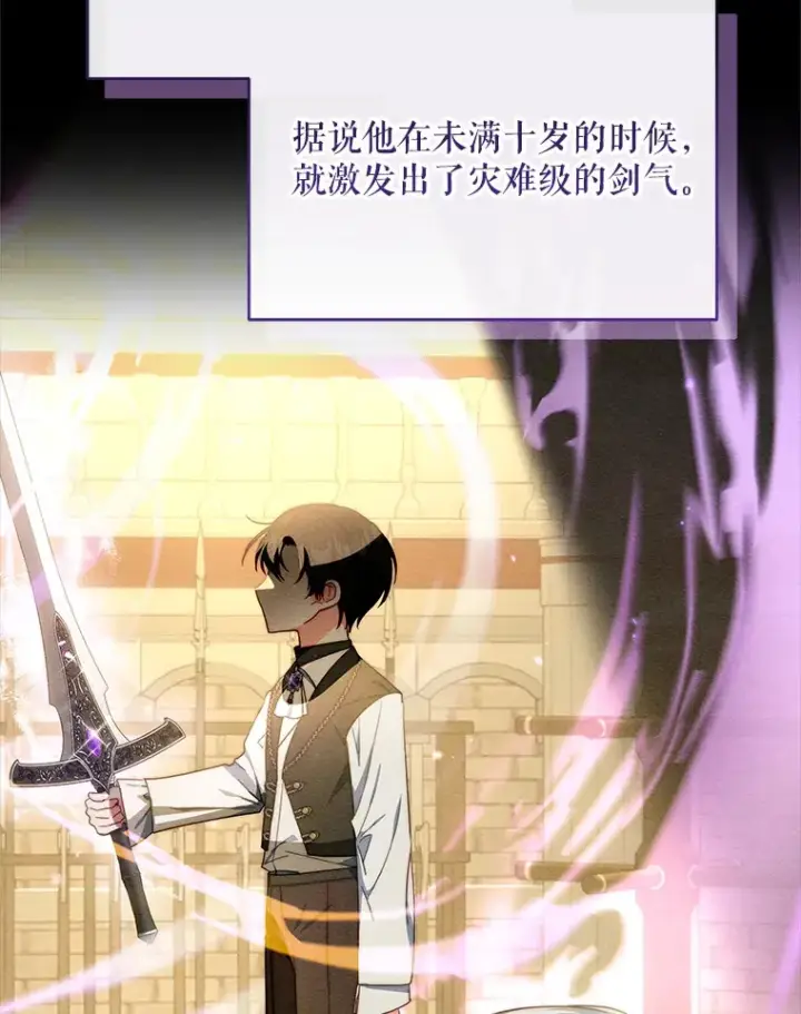 《契约夫妻的每一夜》37.帕金托侯爵图67