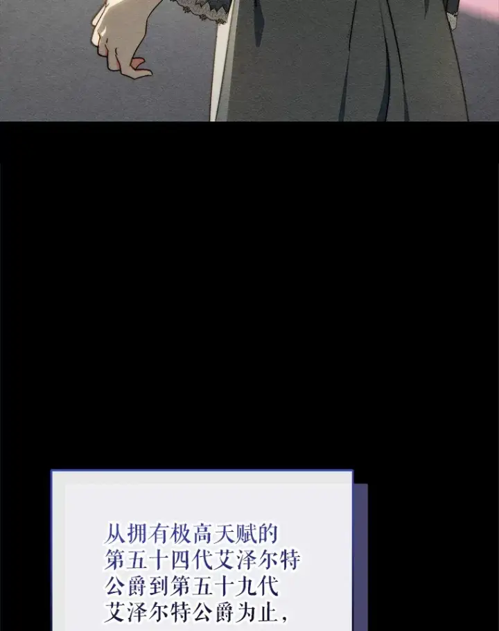 《契约夫妻的每一夜》37.帕金托侯爵图69