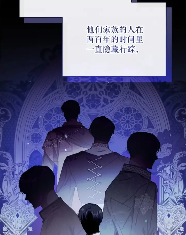 《契约夫妻的每一夜》37.帕金托侯爵图70