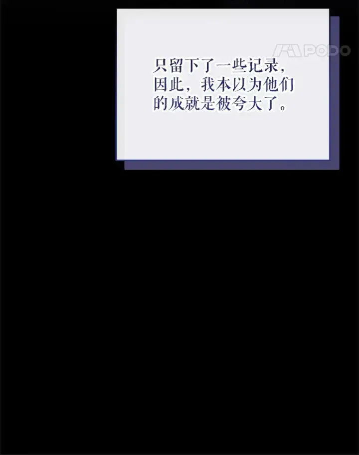 《契约夫妻的每一夜》37.帕金托侯爵图72