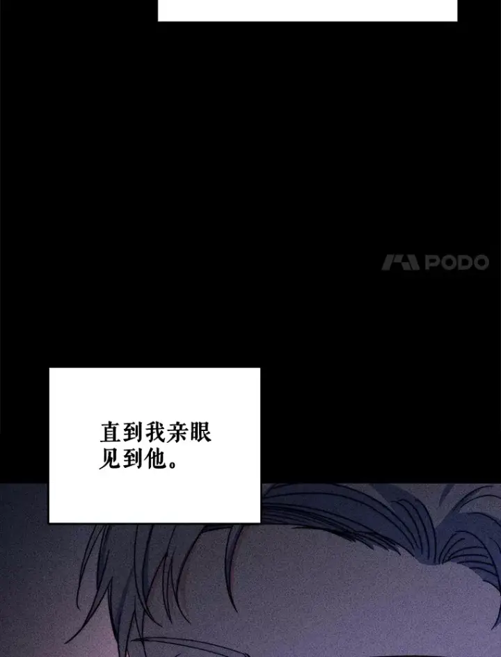 《契约夫妻的每一夜》37.帕金托侯爵图75