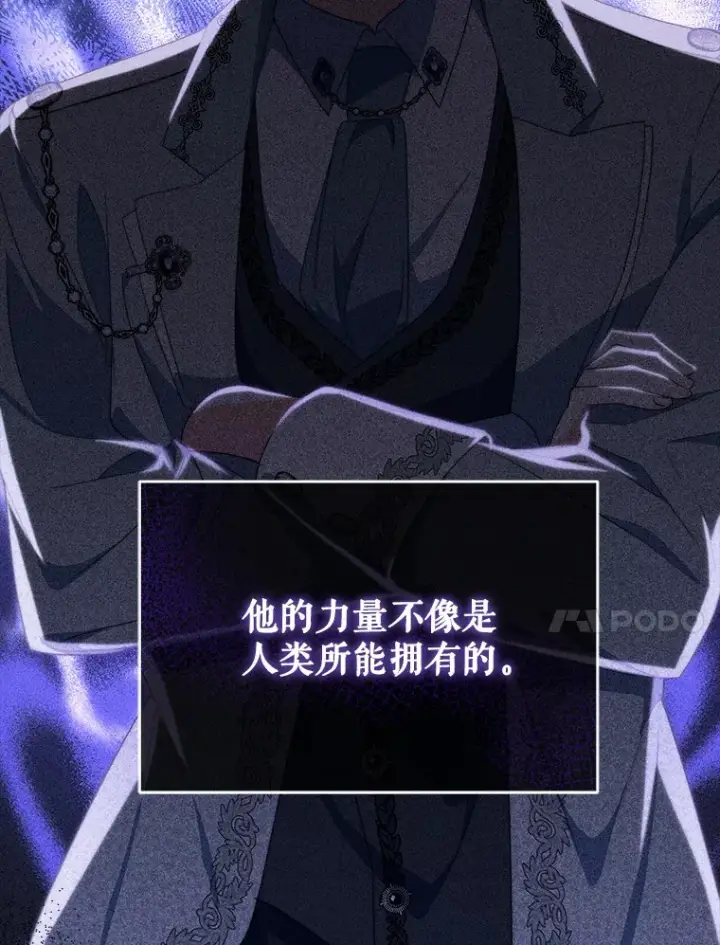 《契约夫妻的每一夜》37.帕金托侯爵图78