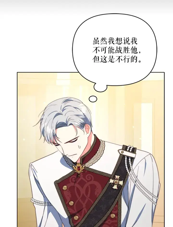 《契约夫妻的每一夜》37.帕金托侯爵图80