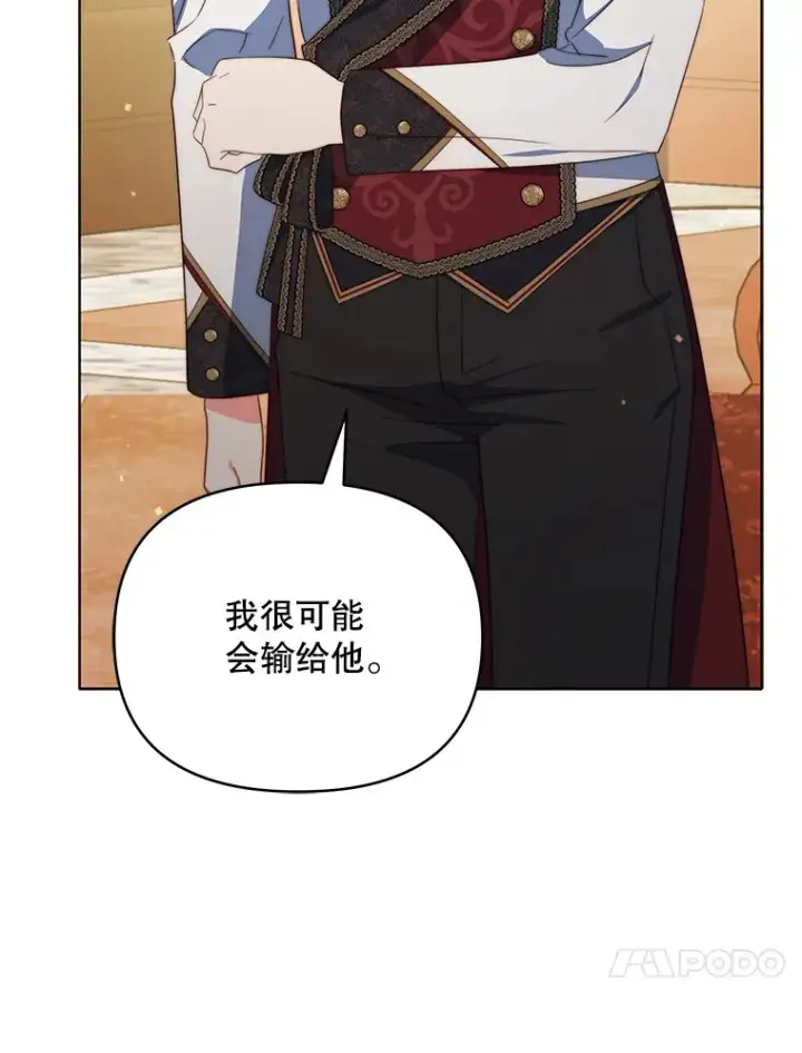 《契约夫妻的每一夜》37.帕金托侯爵图81