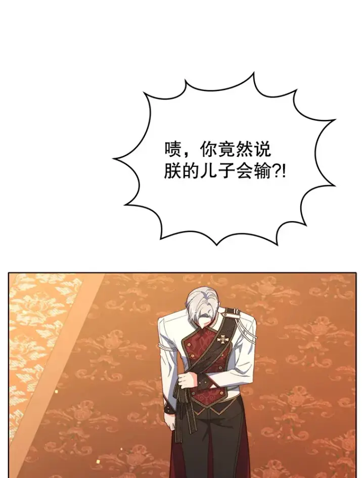 《契约夫妻的每一夜》37.帕金托侯爵图82