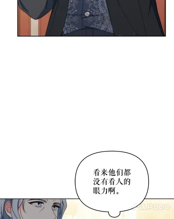《契约夫妻的每一夜》37.帕金托侯爵图98