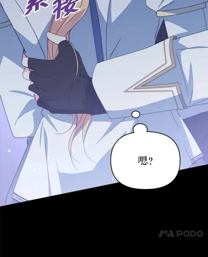 《契约夫妻的每一夜》38.遇到洛伦利亚图100