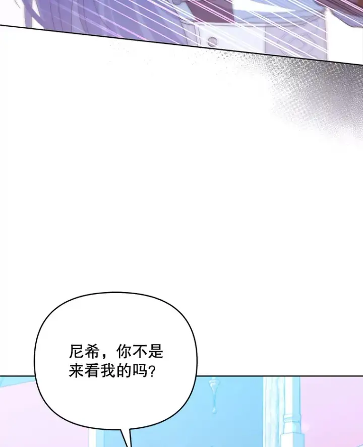《契约夫妻的每一夜》38.遇到洛伦利亚图105