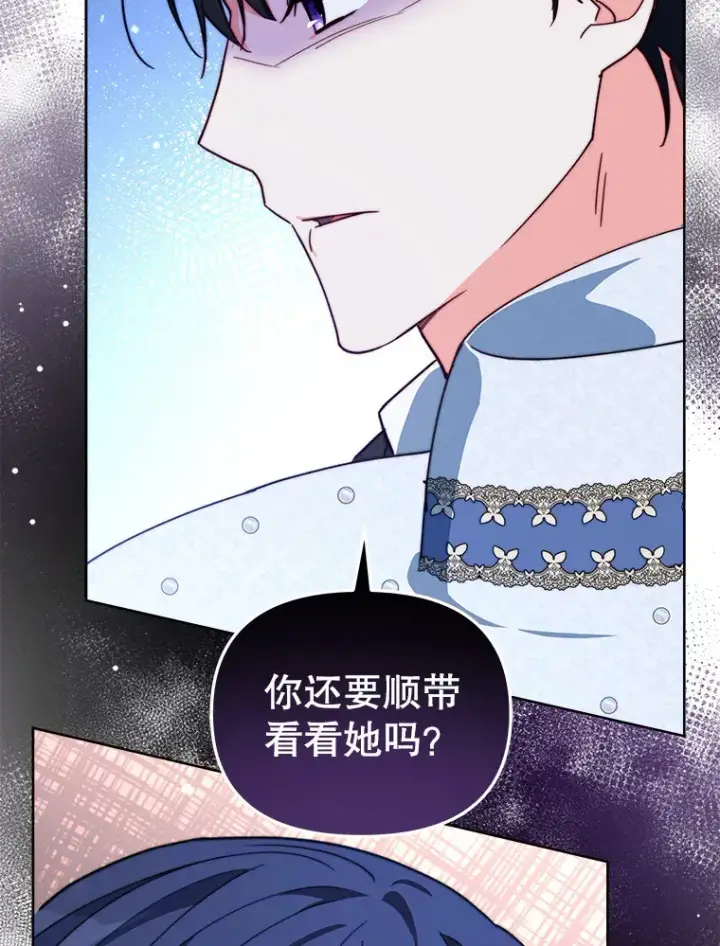 《契约夫妻的每一夜》38.遇到洛伦利亚图109