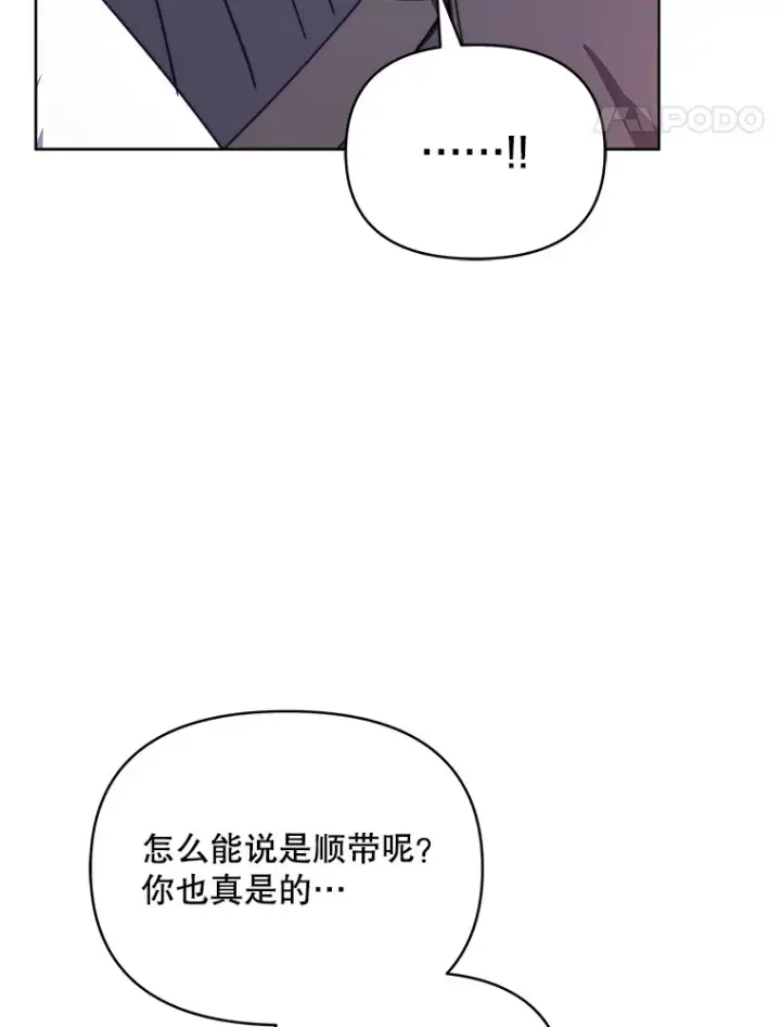 《契约夫妻的每一夜》38.遇到洛伦利亚图111