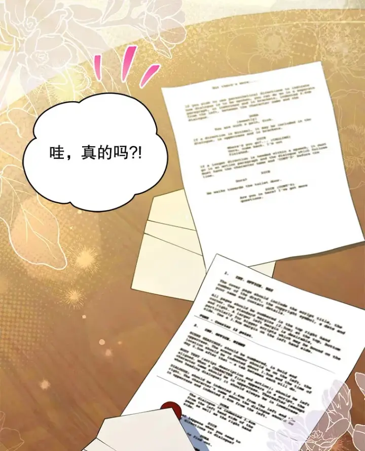 《契约夫妻的每一夜》38.遇到洛伦利亚图15