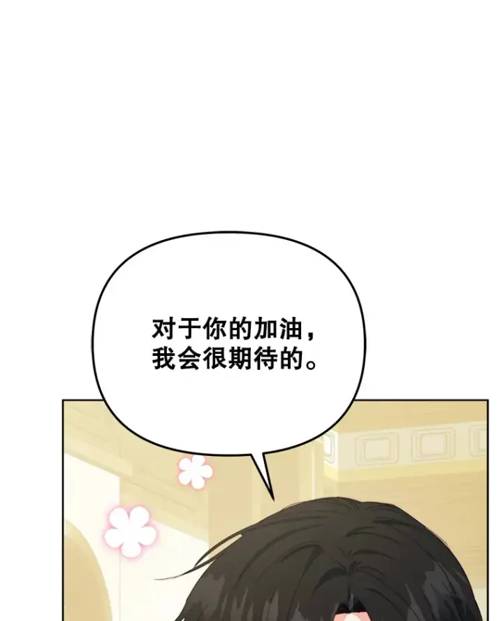 《契约夫妻的每一夜》38.遇到洛伦利亚图19